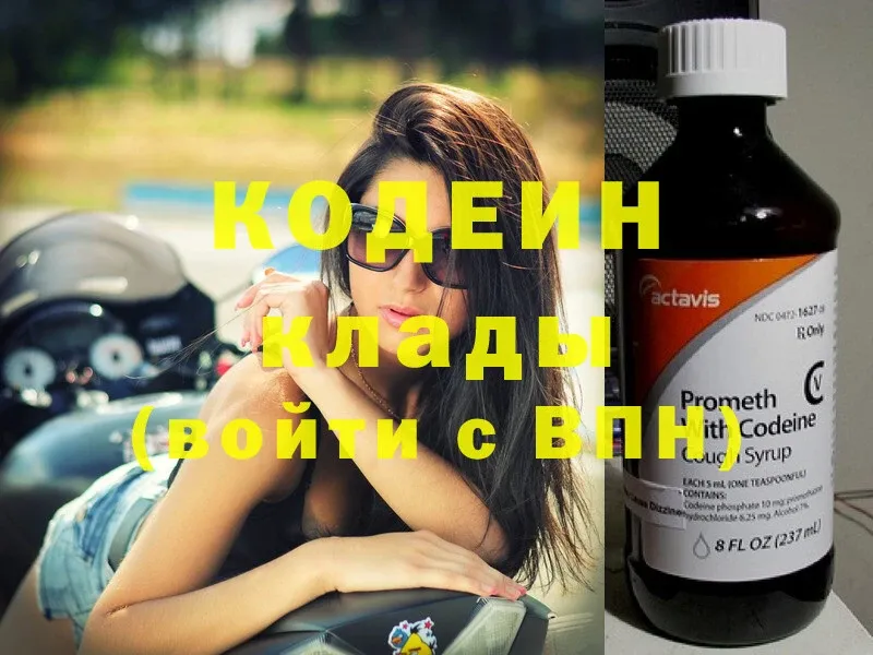 купить   Кирс  Codein Purple Drank 