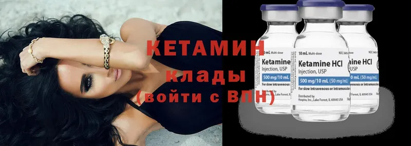 Кетамин ketamine  Кирс 