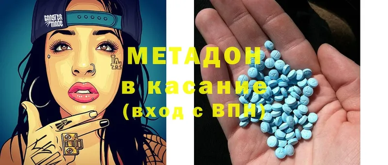 где купить   Кирс  Метадон methadone 